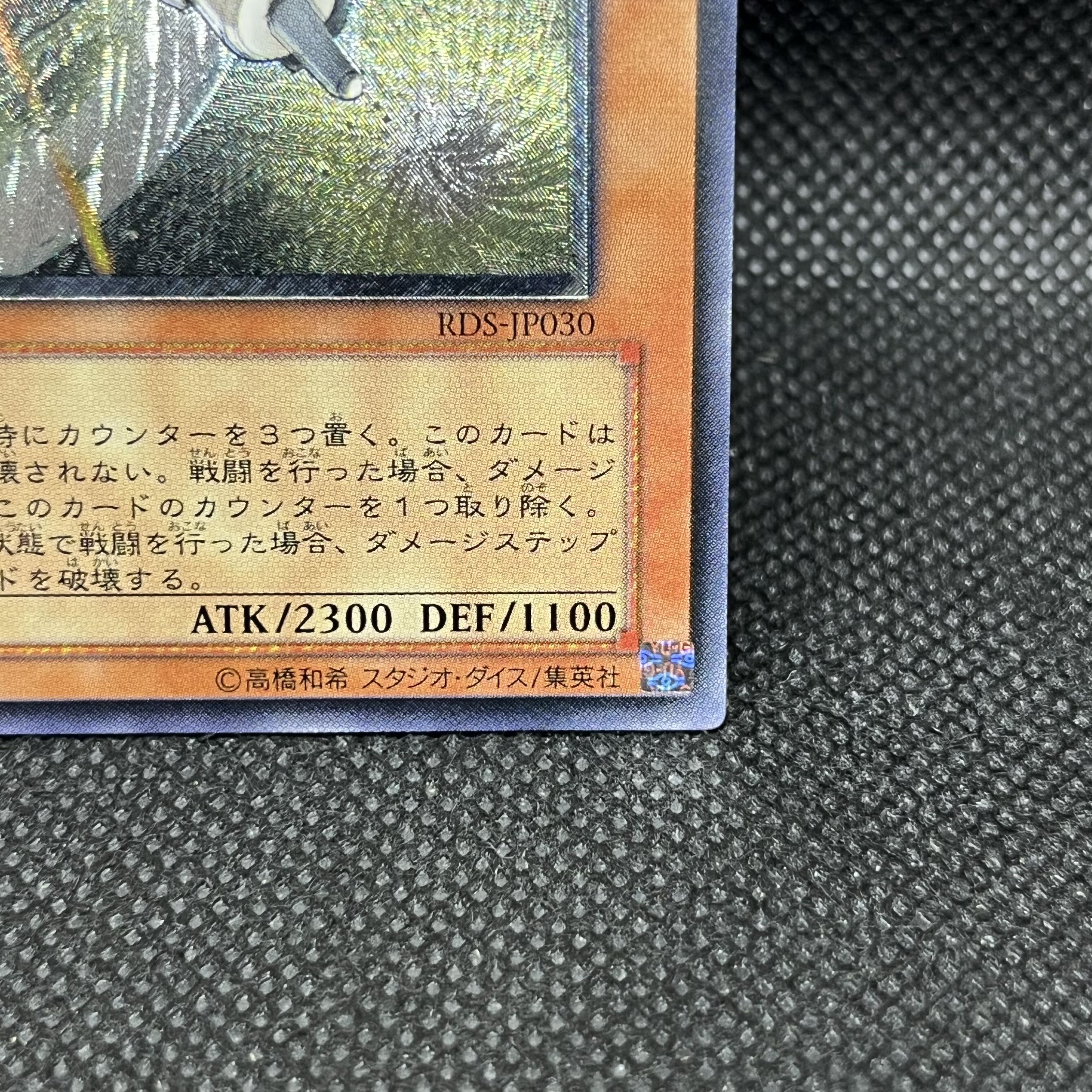 B.E.S. Big Core (Updated from: Big Core) [Relief] {RDS-JP030} Ultimate Rare RDS-JP030 1枚