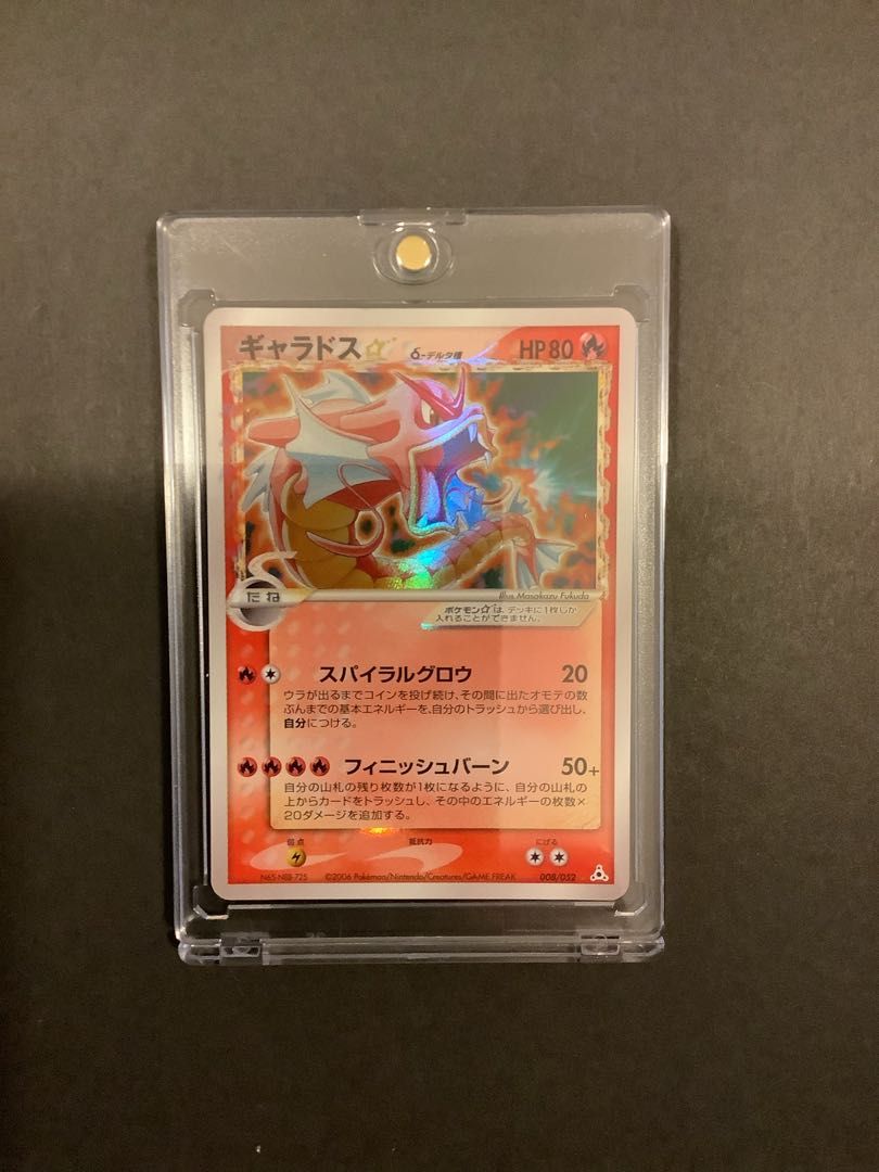 ガラスケース入り ギャラドス δ-デルタ種 ☆(スター) 1ED ☆ 008/052 1枚