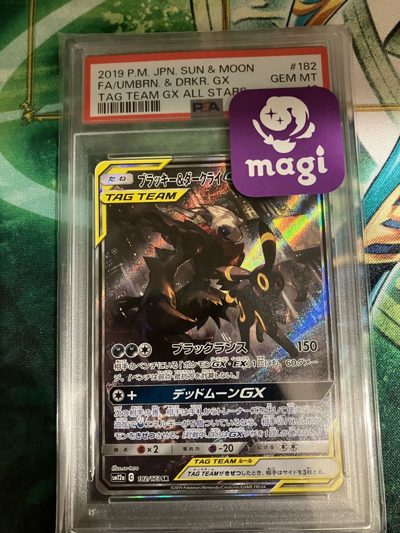 ピコ様専用 【PSA10】ゲンガーVMAX(SR仕様) S-TD 020/019 1枚