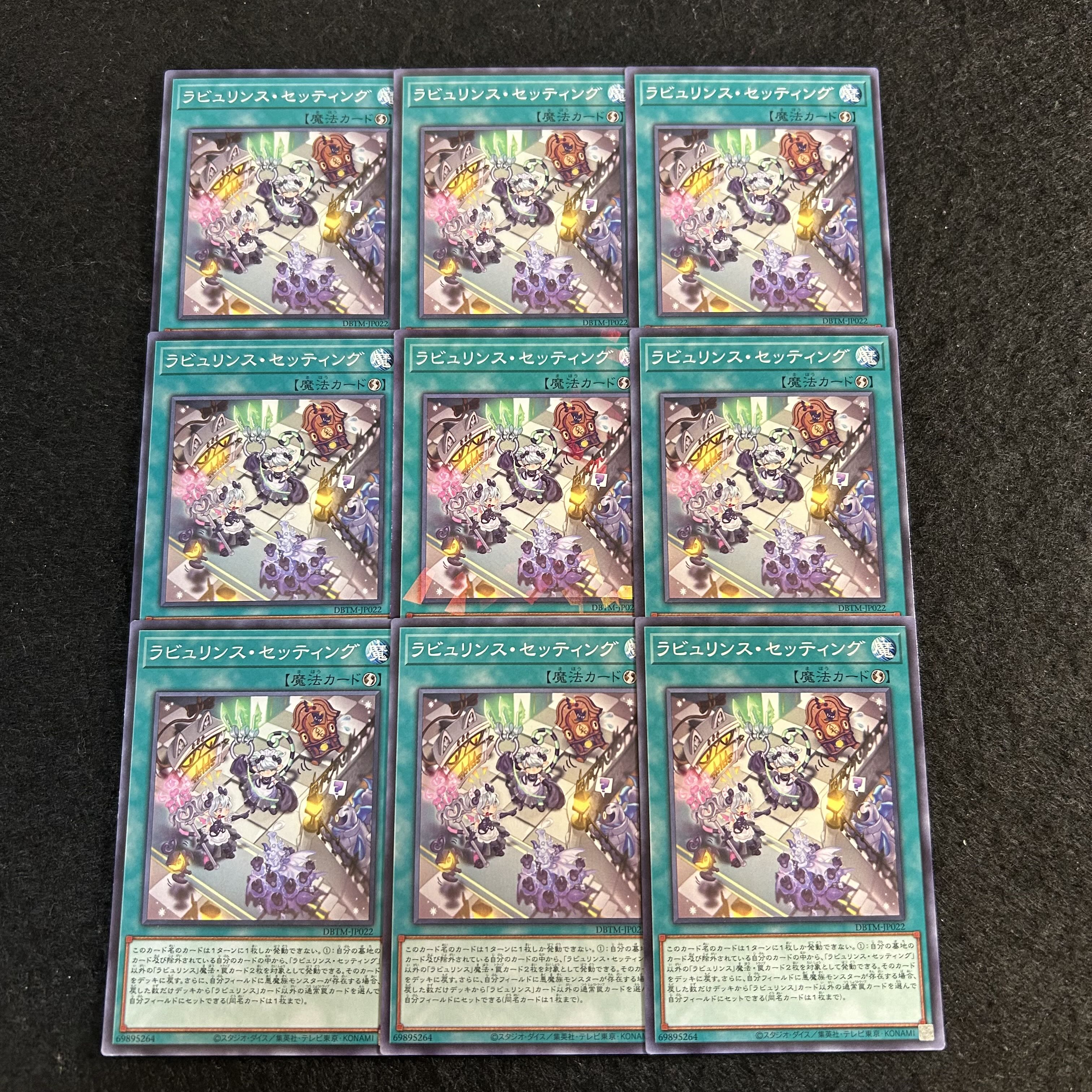 A2427 [King of Games] Labyrinth Setting, set of 9 9枚