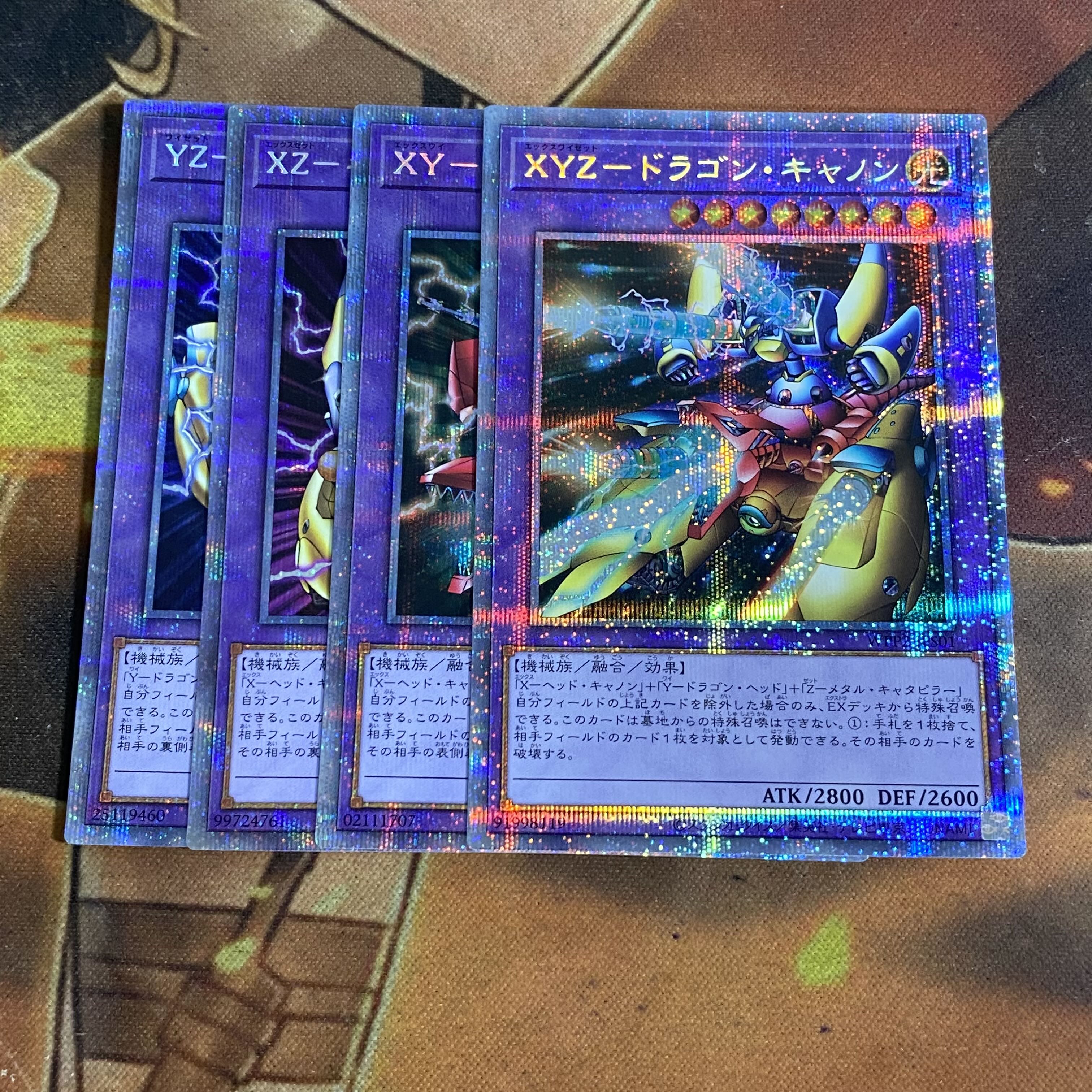 遊戯王 XYZ ドラゴン・キャノン等 レリーフ 振ろ 遊戯王 XYZ ドラゴン・キャノン等 レリーフ 振ろ