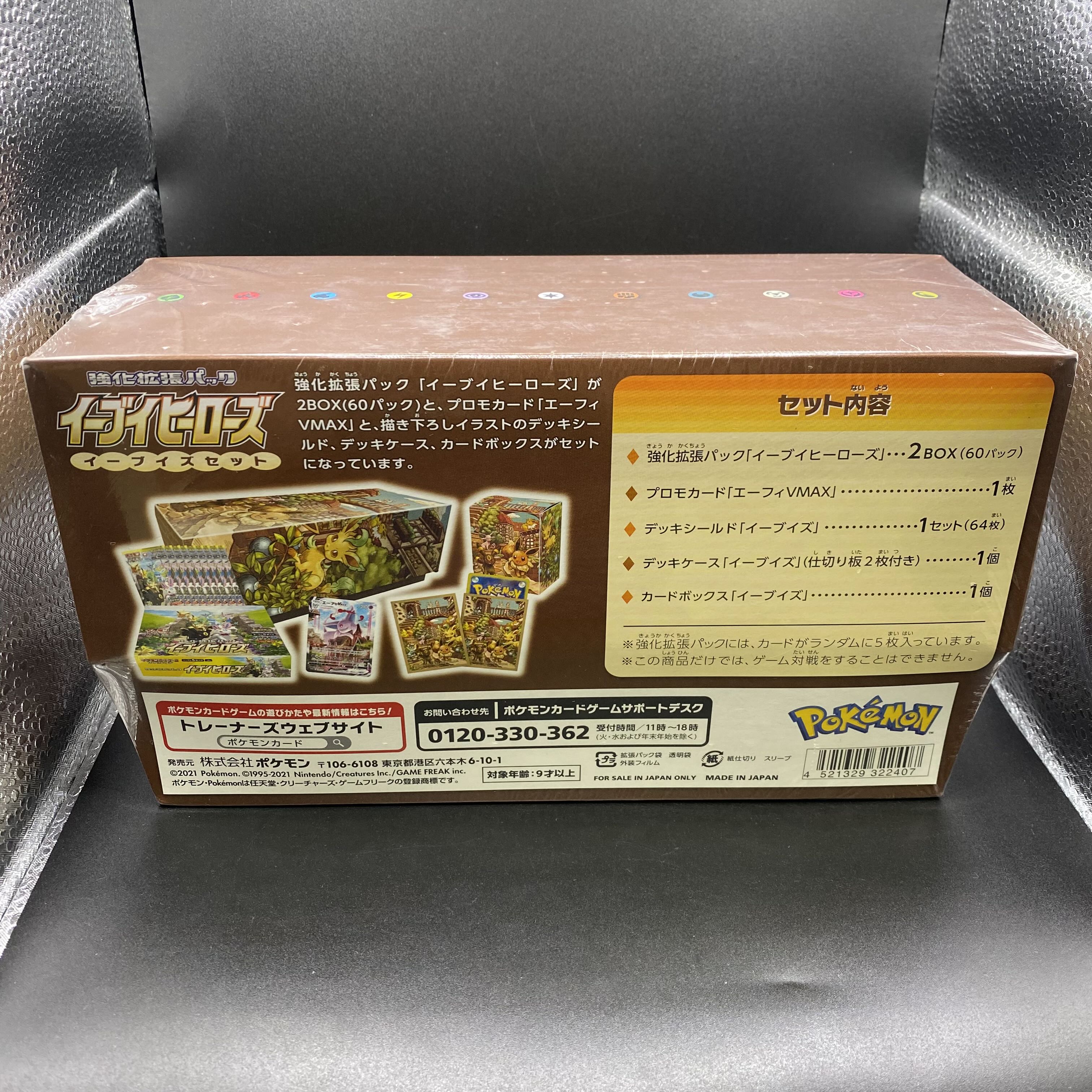 Eevee Heroes Eevee's Set Unopened Box 1BOX