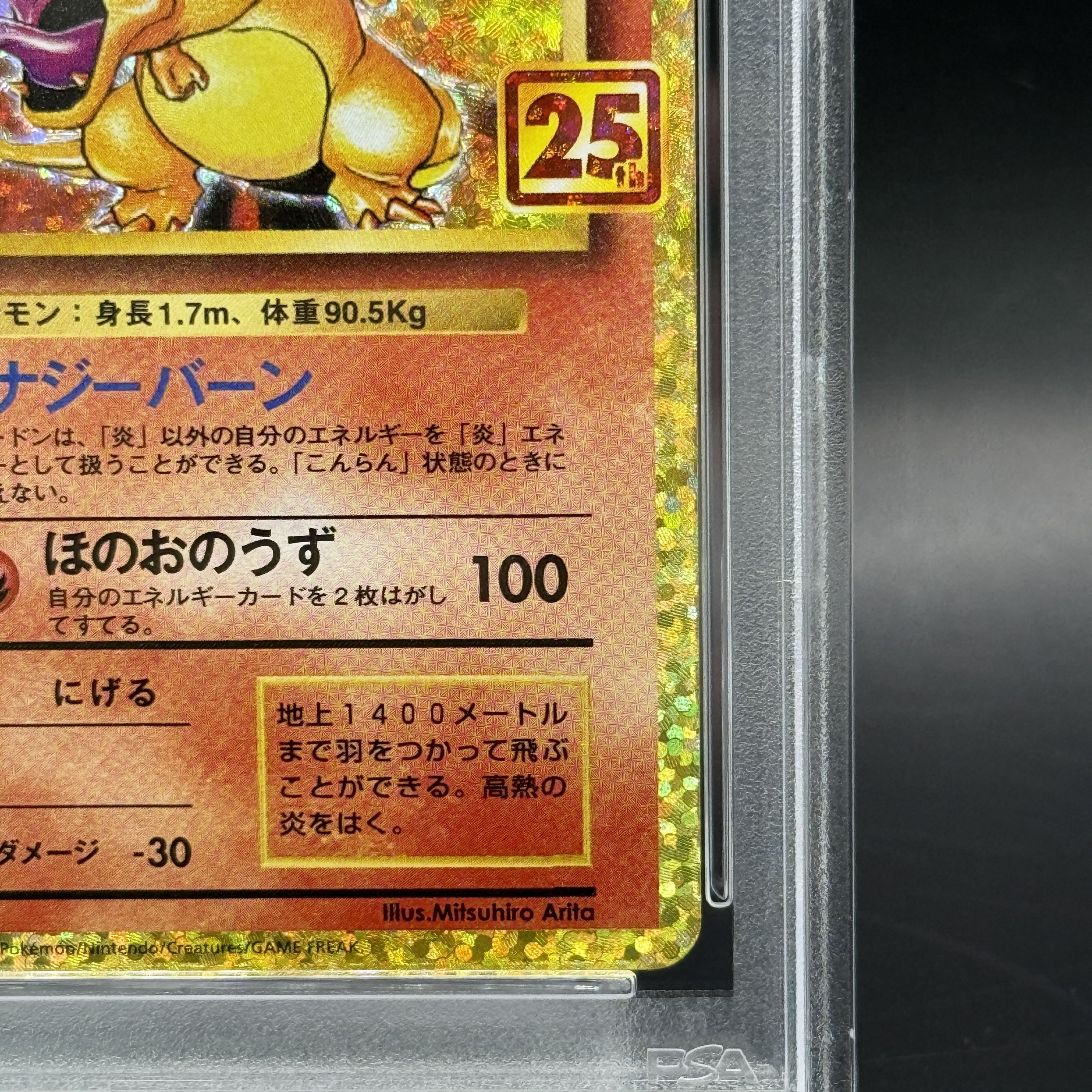 PSA10] Charizard (25th) PROMO 001/025