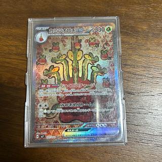 カミツオロチex SAR 127/102