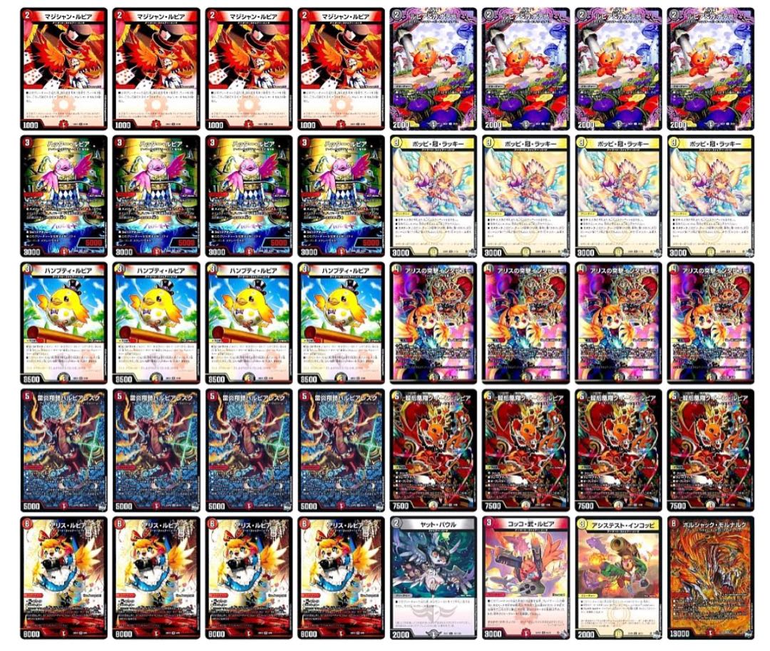 デイガファイアーバード　デッキ 1枚