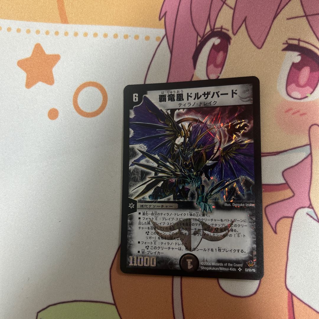 Haeryuohuang Dorzabad SR S3/S5/Y5 1枚