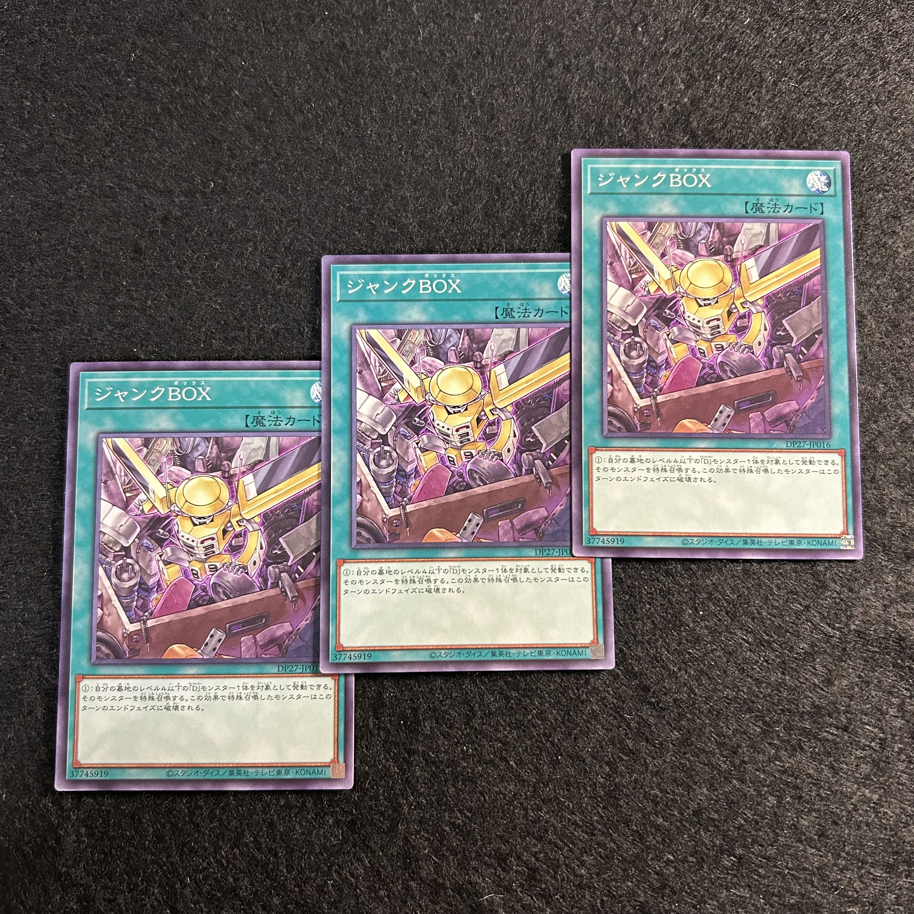 a1755【遊戯王】ジャンクBOX 3枚セット 3枚