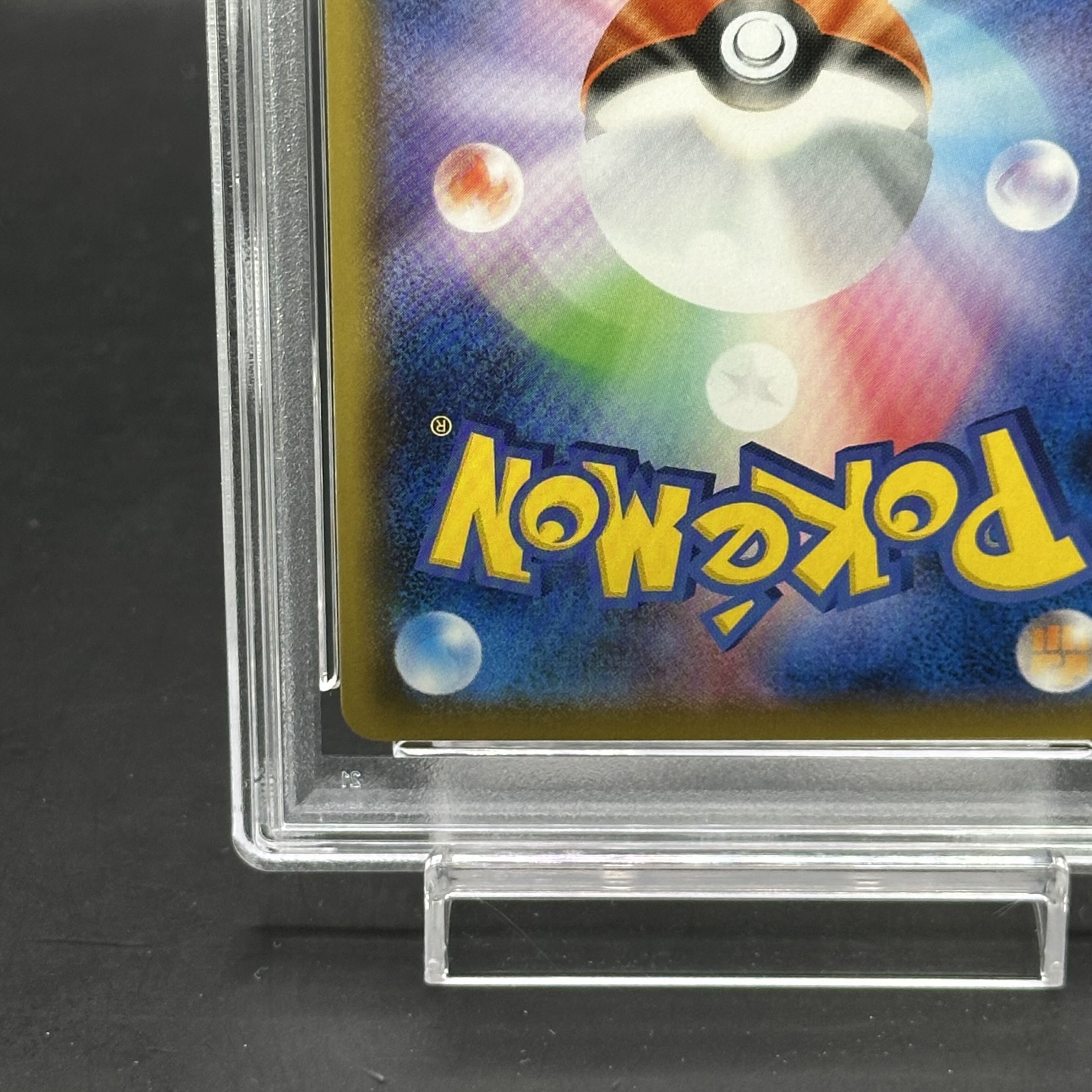 PSA10] Hakuba Budrex VMAX HR 085/070