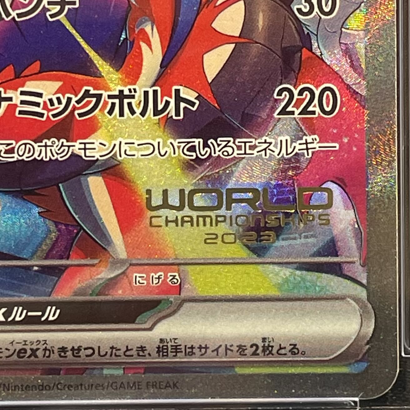 [PSA10] Pikachuex WCS2023 Yokohama Commemorative Deck PROMO 001/030 1枚
