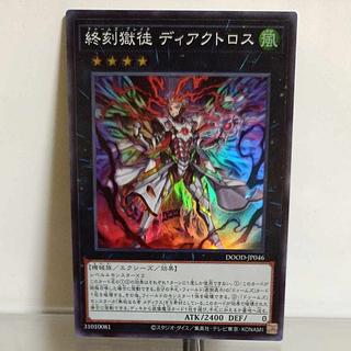 極美品遊戯王D-HERO ドゥームガイ ノーマルパラレル11枚セット D－HERO ドゥームガイ【ノーマル】［DE01-JP012］＞カード