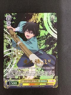 想いを乗せた渾身の一撃 明神弥彦(サイン入り)