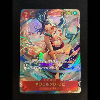 ① Nefertari Bibi (Parallel) P-SEC OP04-118 1枚