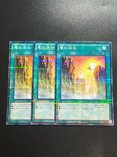 Yu-Gi-Oh Studio 3 copies Dragon Ravine parallel normal JP025
