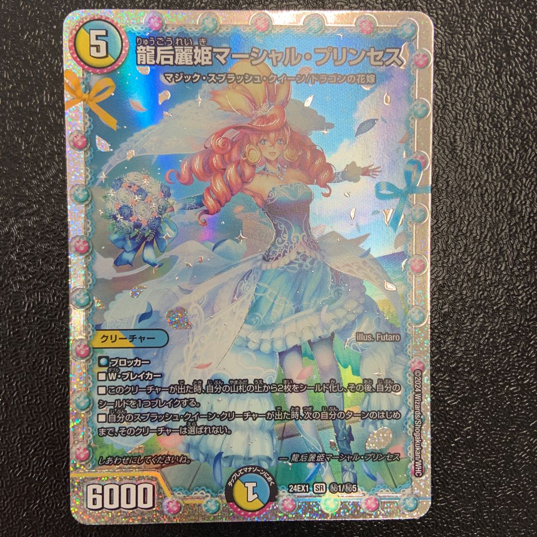 Dragon Empress Reiki Marshall, Jigglypuff Seth SE (Secret)1/(Secret)5