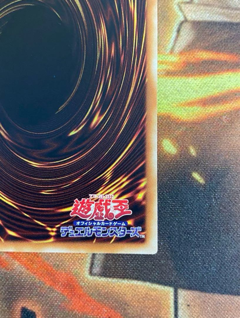 遊戯王　真紅眼の黒竜 レッドアイズ  20thシークレット