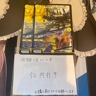 魔光王機デ・バウラ伯【デュエルマスターズトレカお買得価格通販