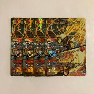 E172 The Unbreakable Restructer Revolution: Borshgos | “Borshgos Slasher!!” VR 4-Card Set: Duel Masters Tretore 4枚