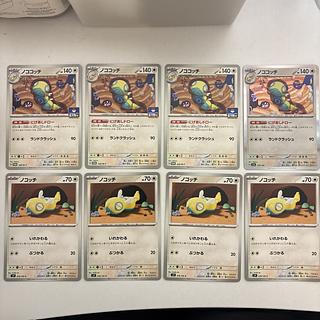 Dunsparce Nocoches 8枚