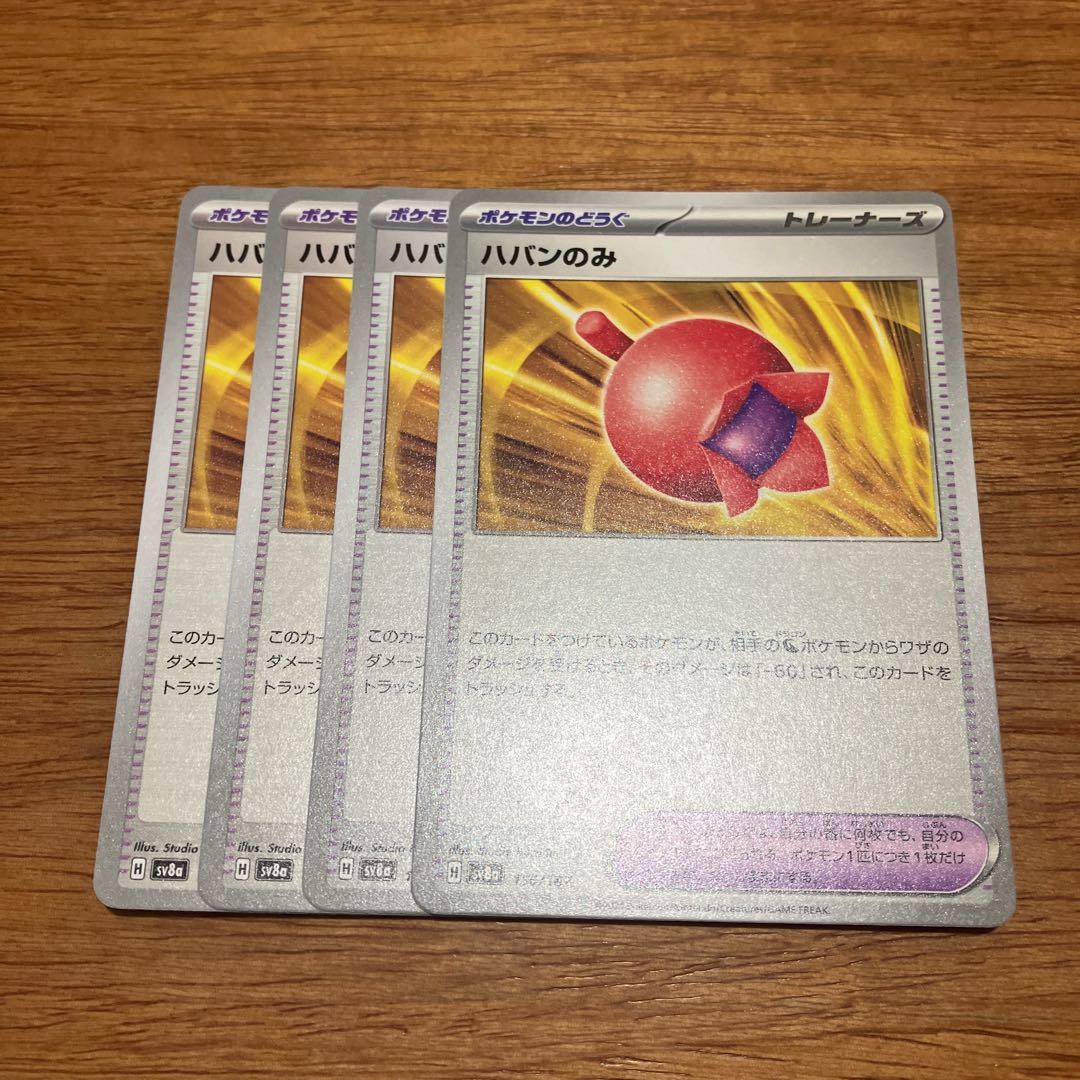 4枚 ハバンのみ 156/187