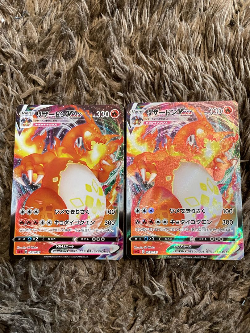 CharizardVMAX RRR 2枚