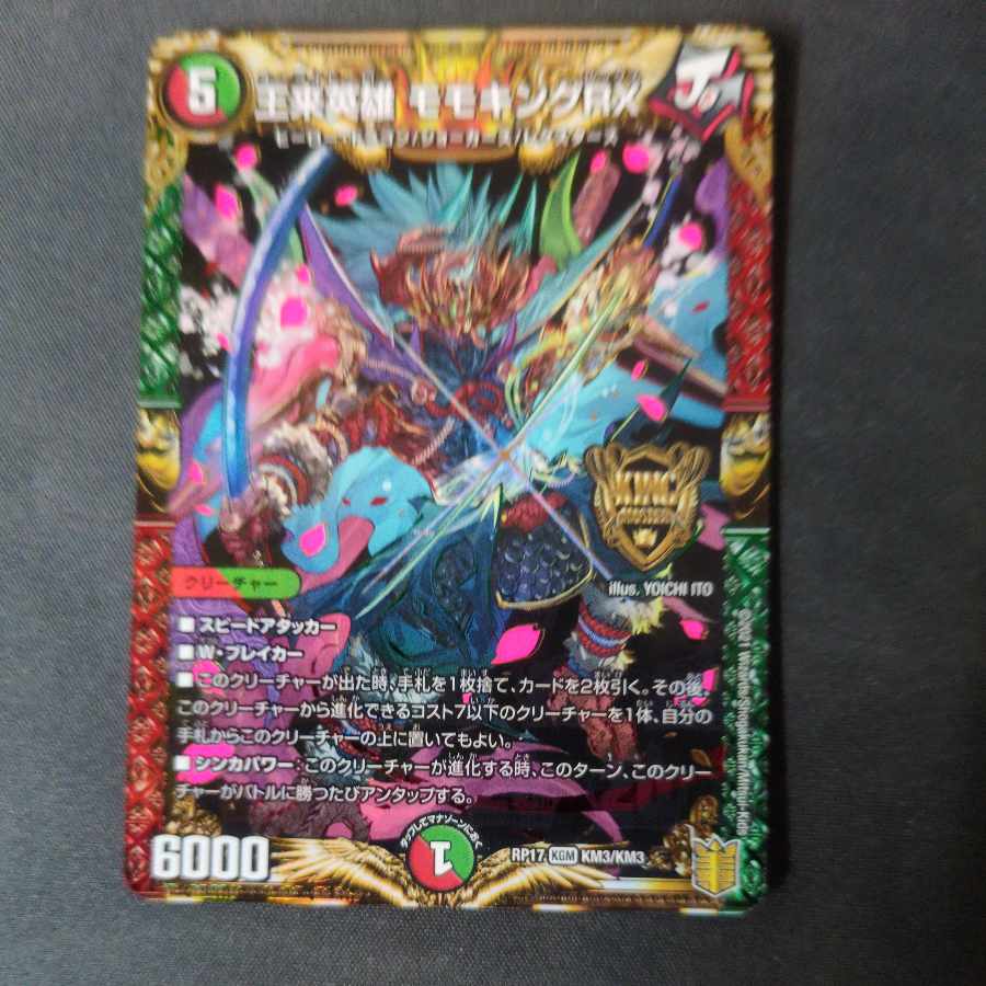 王来英雄 モモキングRX KGM KM3/KM3