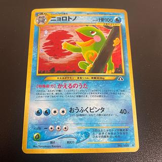 いま人気のアイテム ニョロトノ 旧裏」の激安通販 | magi ポケモンカードゲーム