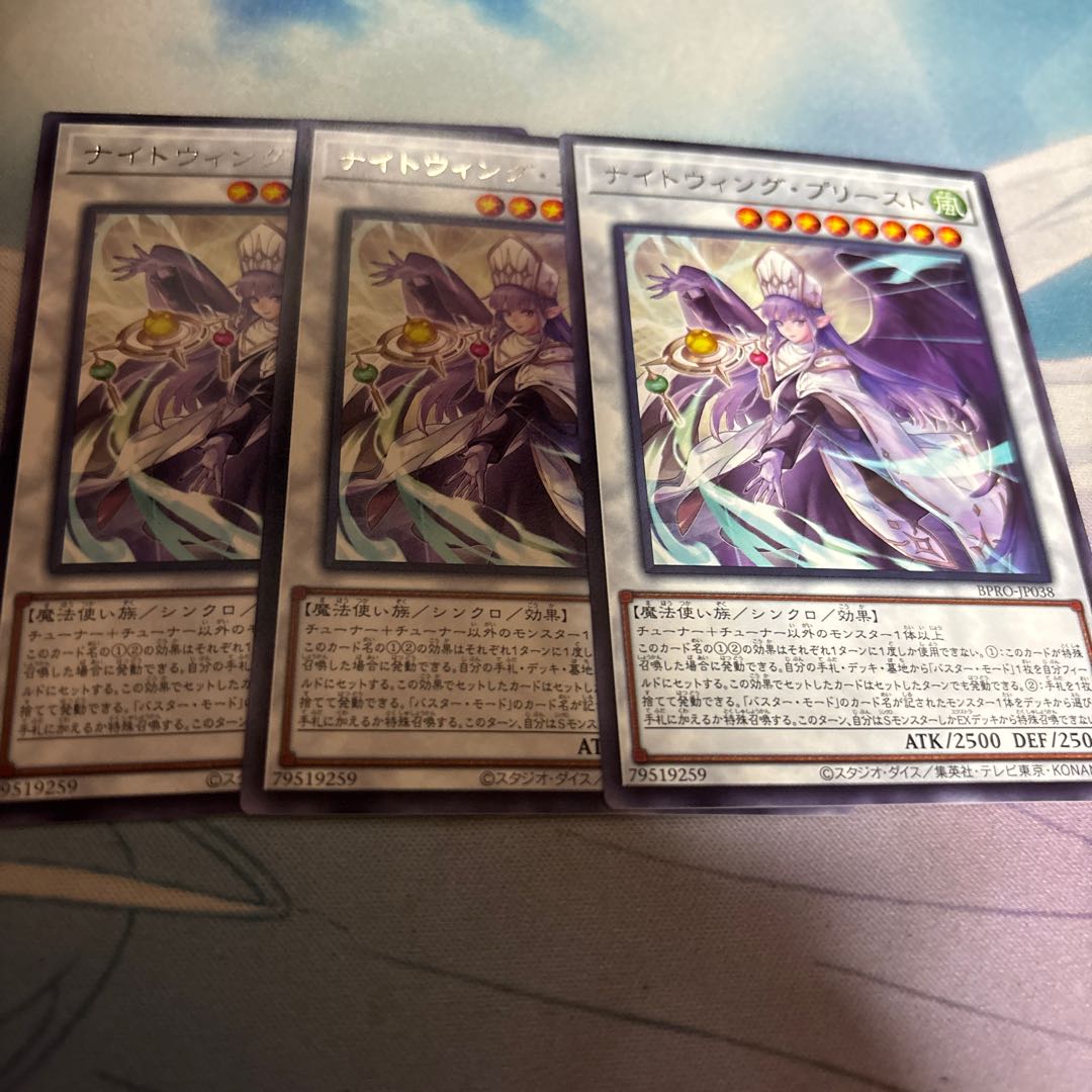 Nightwing Priest, rare BPRO-JP038