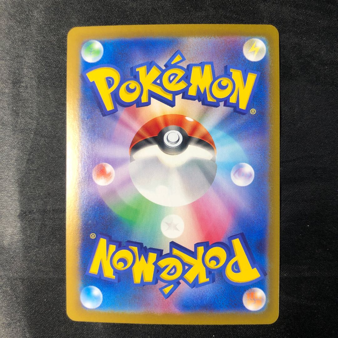 ナンジャモのハラバリーex SAR 125/100