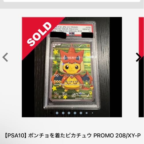 PSA10] Pikachu PROMO 208/XY-P in poncho