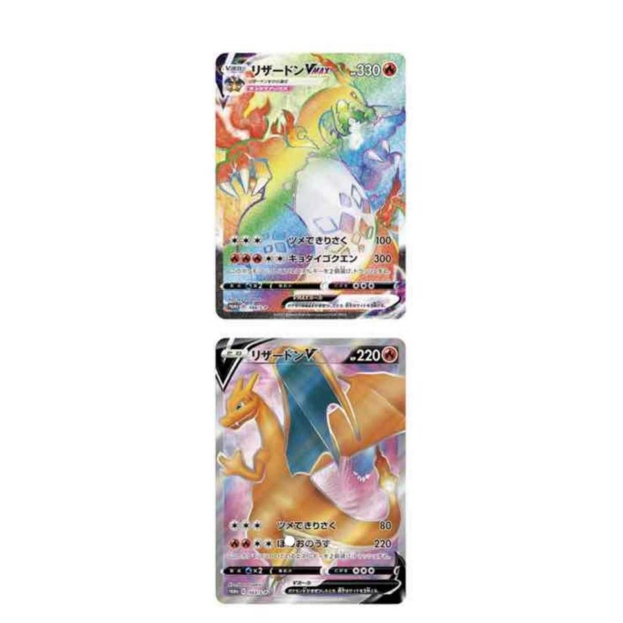 Charizard VMAX HR Edition: Shield Battle & Battle Royale PROMO 104/S-P 2枚