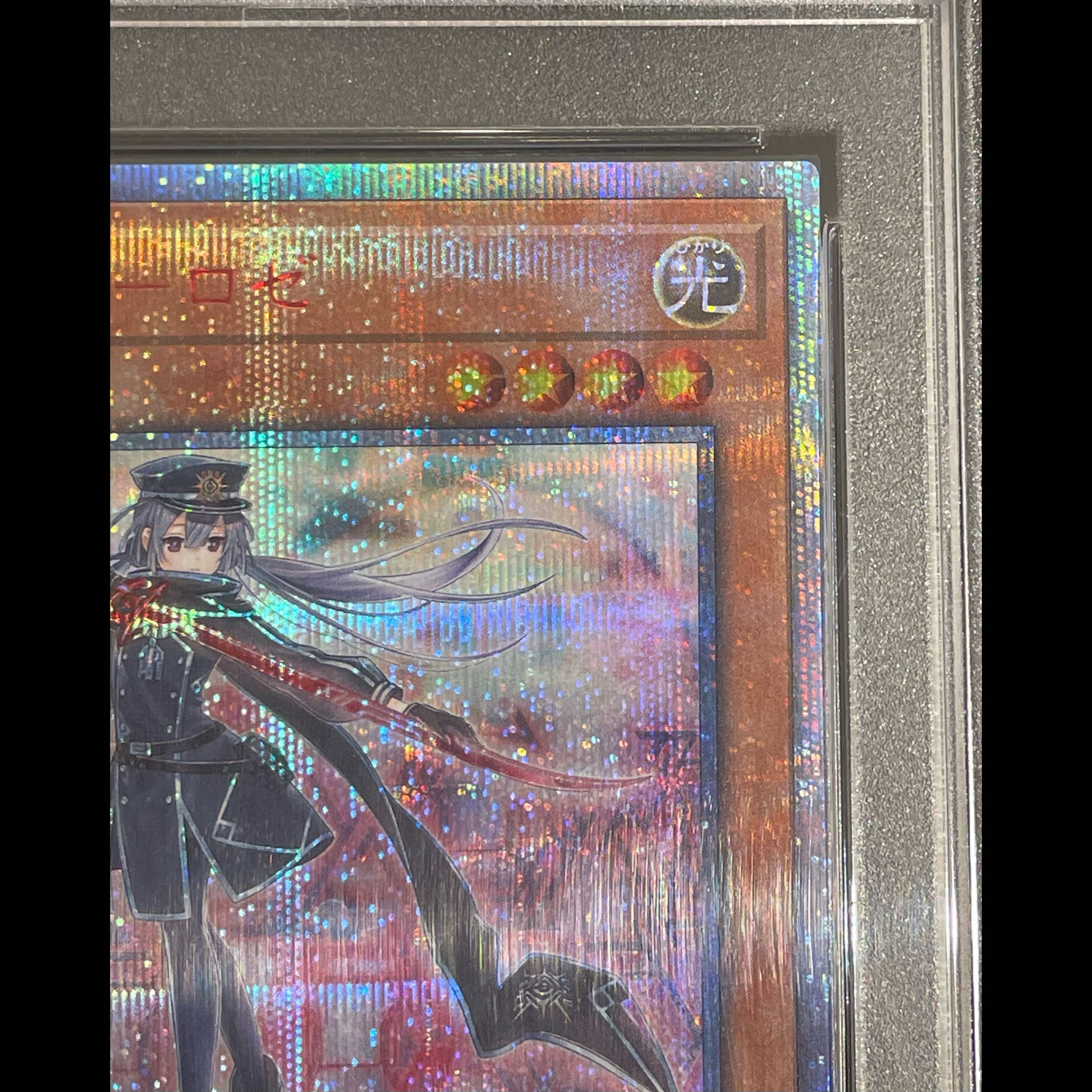 【PSA10】閃刀姫-ロゼ 20thシークレットレア IGAS-JP020 1枚
