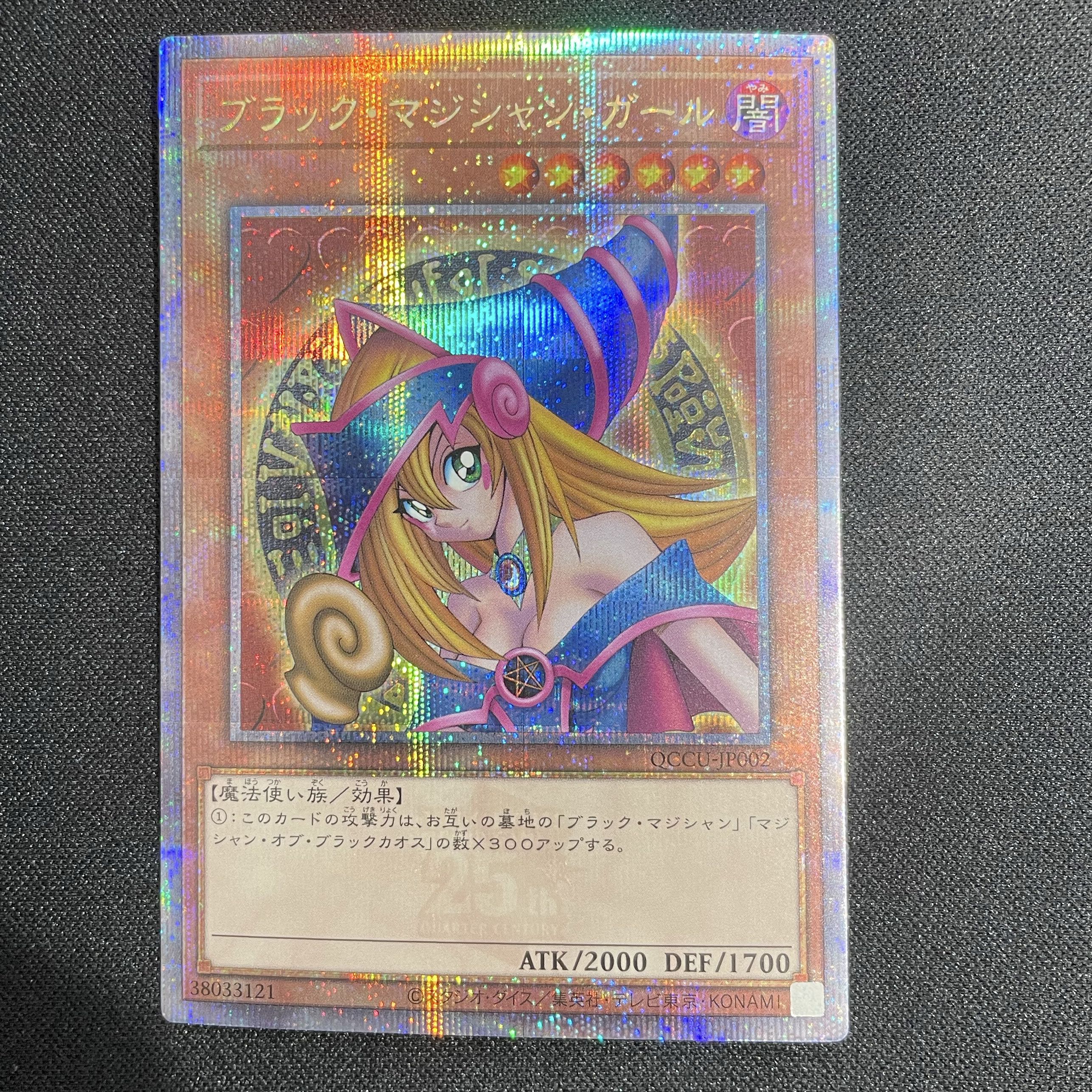 ブラック・マジシャン・ガール QCSE・25thシク QCCU-JP002の通販 土日祝休@magi公式(コレクター)(1993296885) | magi ブラック・マジシャン・ガール QCSE・25thシク QCCU-JP002の通販 土日祝休@magi公式(コレクター)(1993296885) | magi