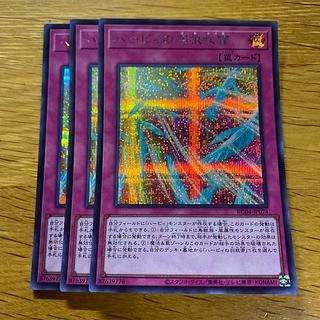 Harpie's Feather Storm Secret Rare JP074