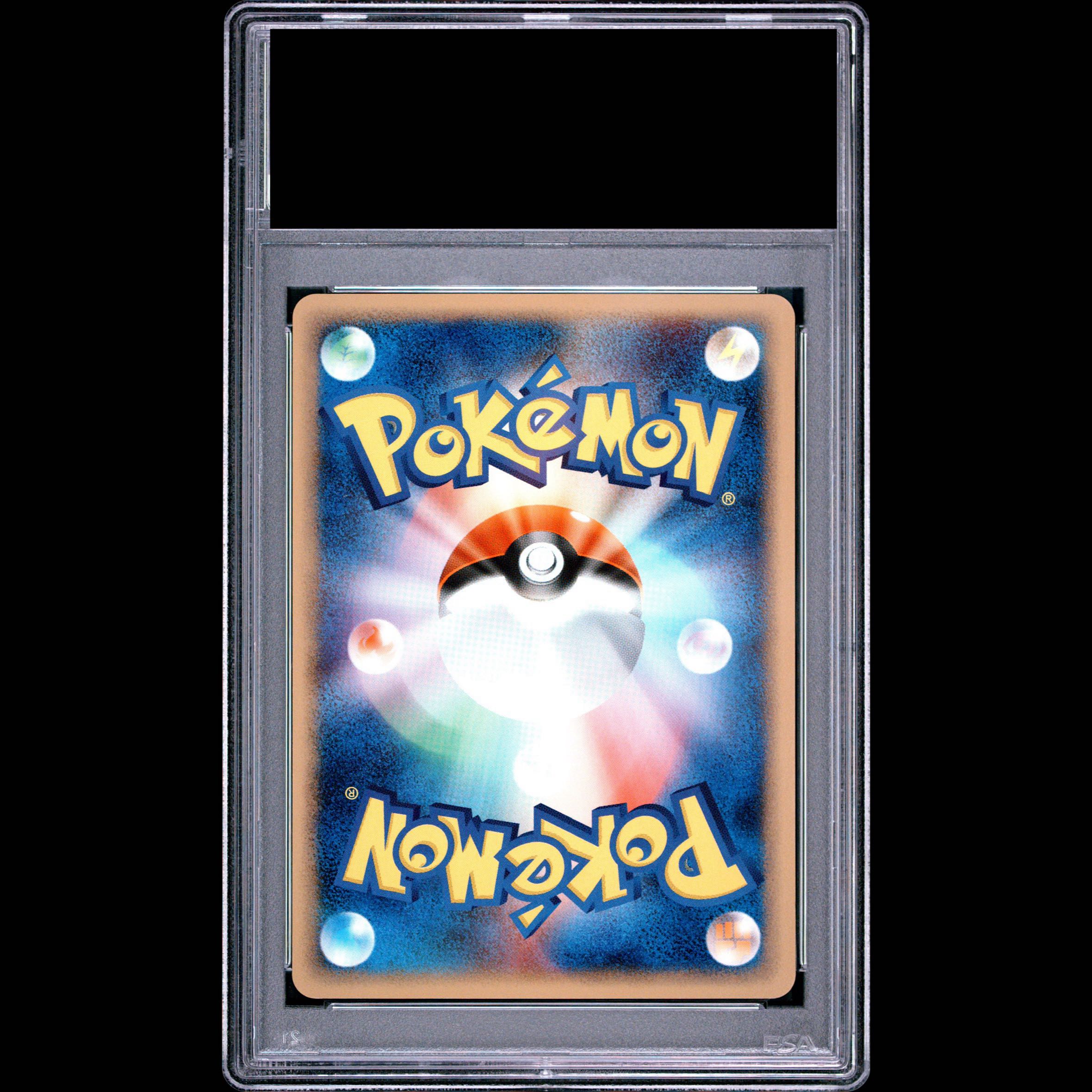 [PSA10] Caterpie <1st> (-) {003/128} [e1] 1枚