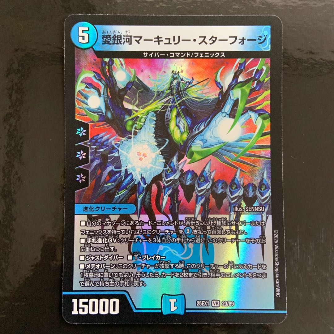 Ai Galaxy Mercury Starforge VR 23/89 1枚