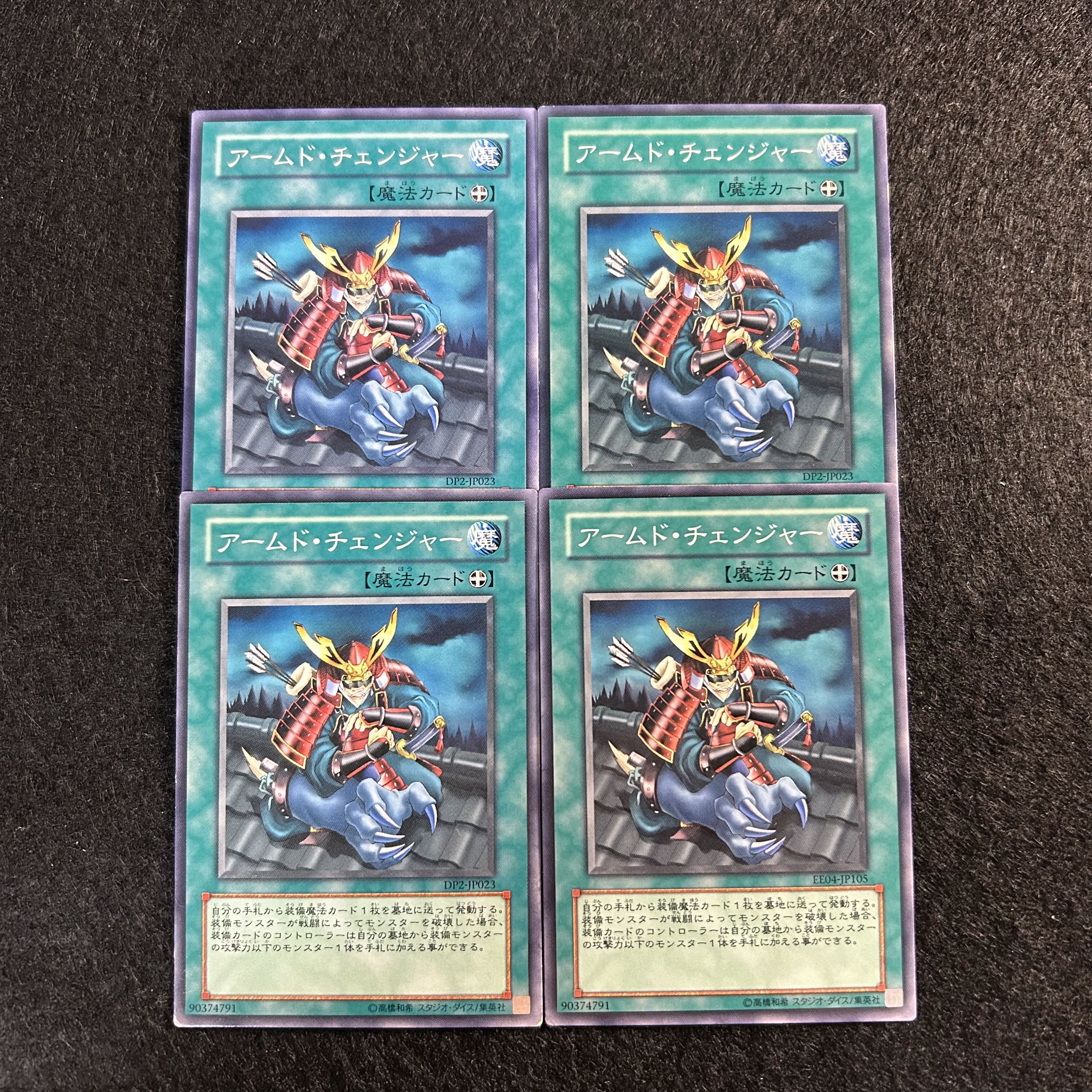 A1592 [King of Games] Armed Changer 4-card set 4枚