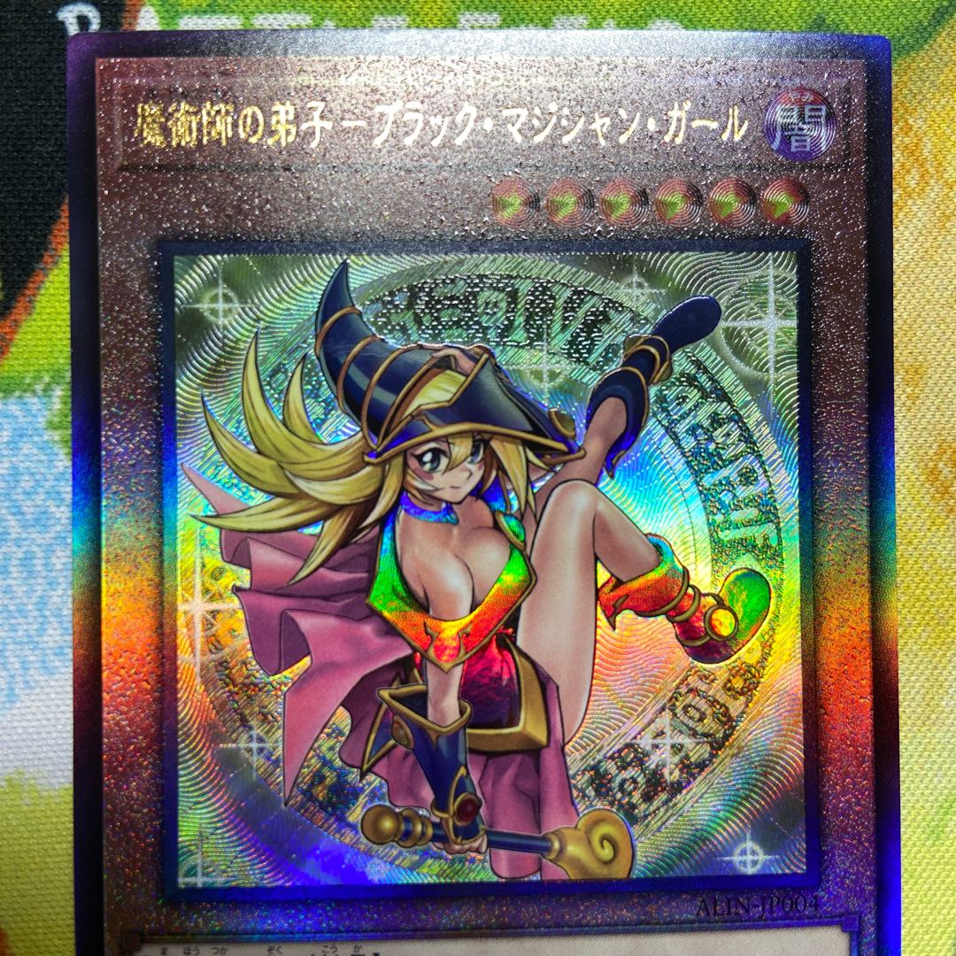 Apprentice Sorcerer-Dark Magician Girl Ultimate Rare ALIN-JP004 1枚