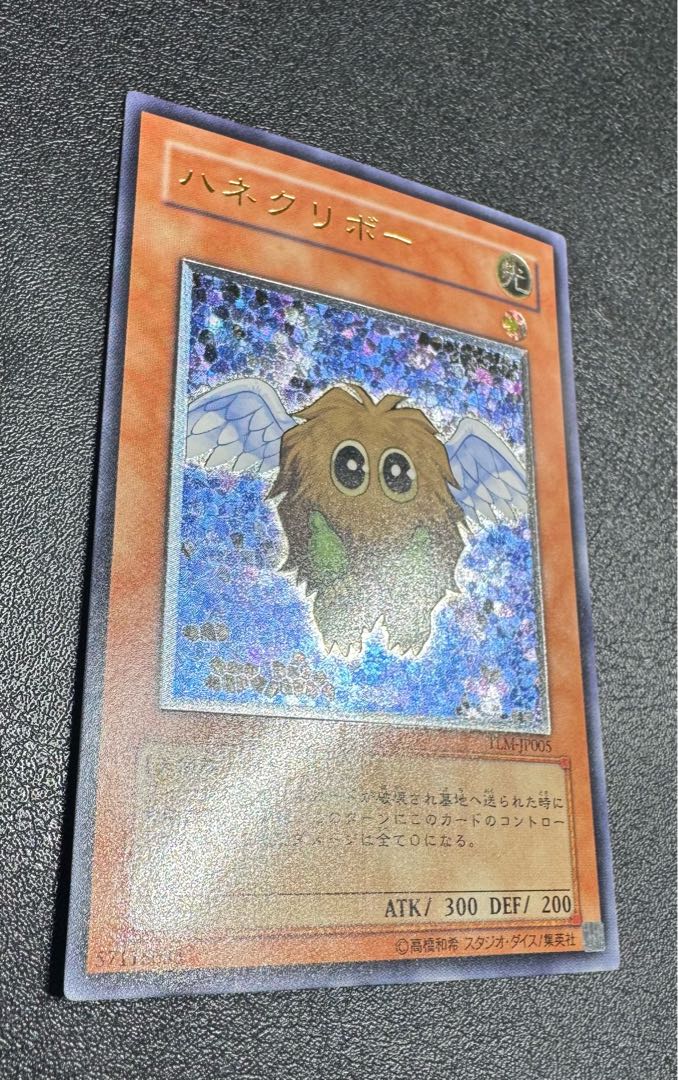 ハネクリボー/天使族/遊戯王/ レリーフ/アルティメットレア 1枚