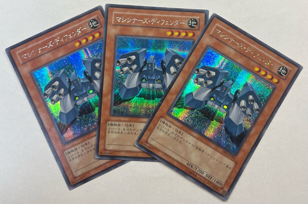 マシンナーズ・ディフェンダー　シークレットレア　3枚セット　シク 3枚