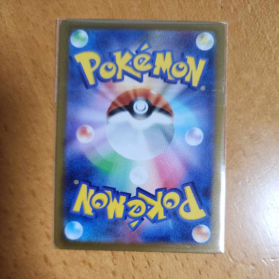 Magmar (Kira) 016/172