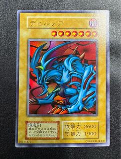Zoa/Darkness Demon Tribe/Yu-Gi-Oh/Initial Ultra