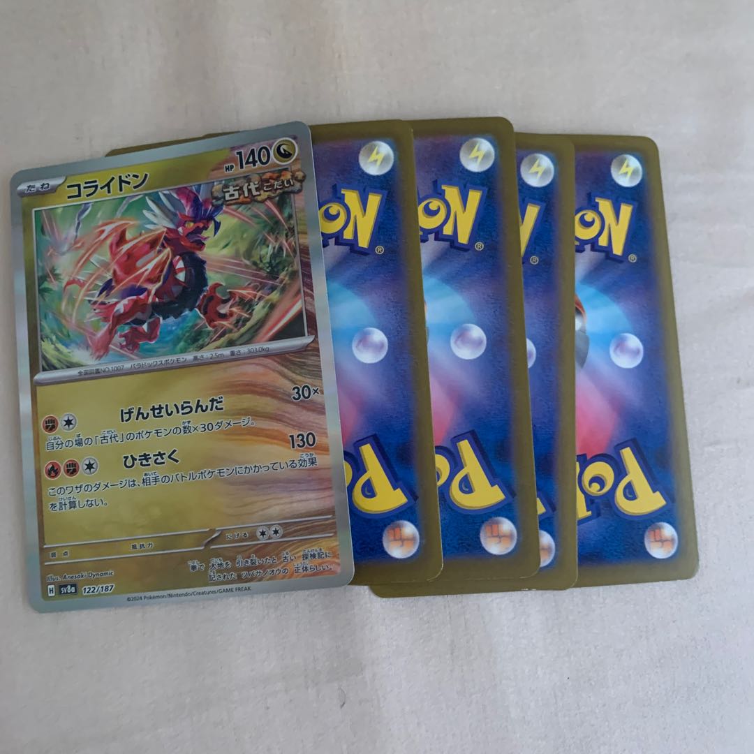 Pokémon Cards 5枚