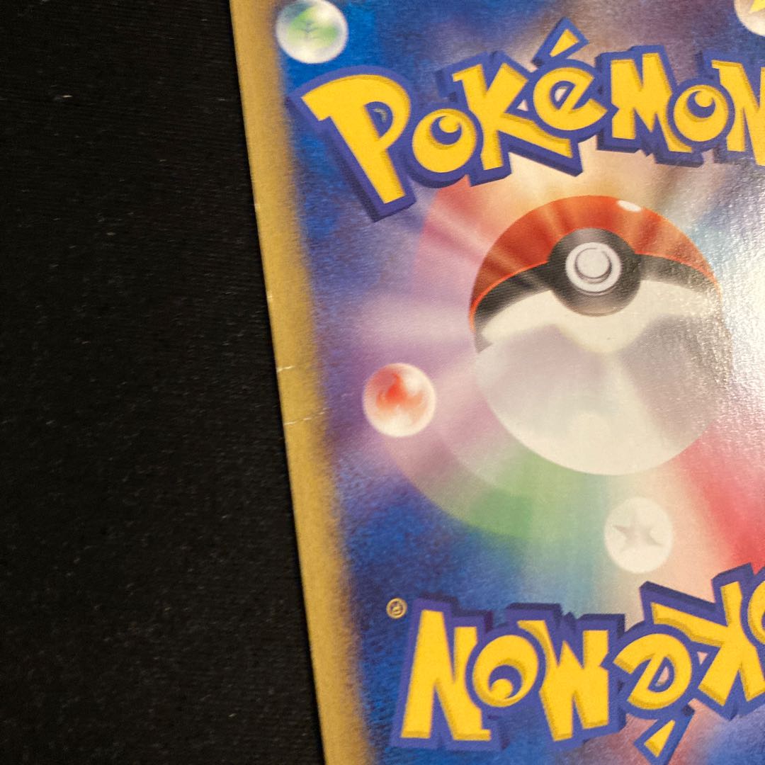 j36 マリル プロモ マクドナルド ポケモン トレトレ ダメージあり