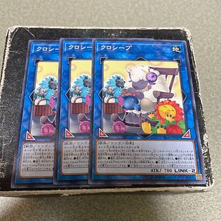 set of three Cross-Sheep Normal JP047