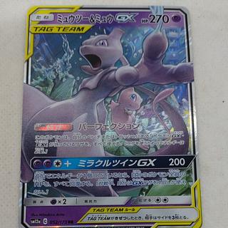 ポケモンカード　ミュウツー＆ミュウGX　250613719 1枚