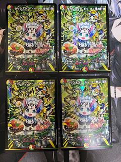 グランメゾン・ドゥ・メイ様の日常 VR 34/89