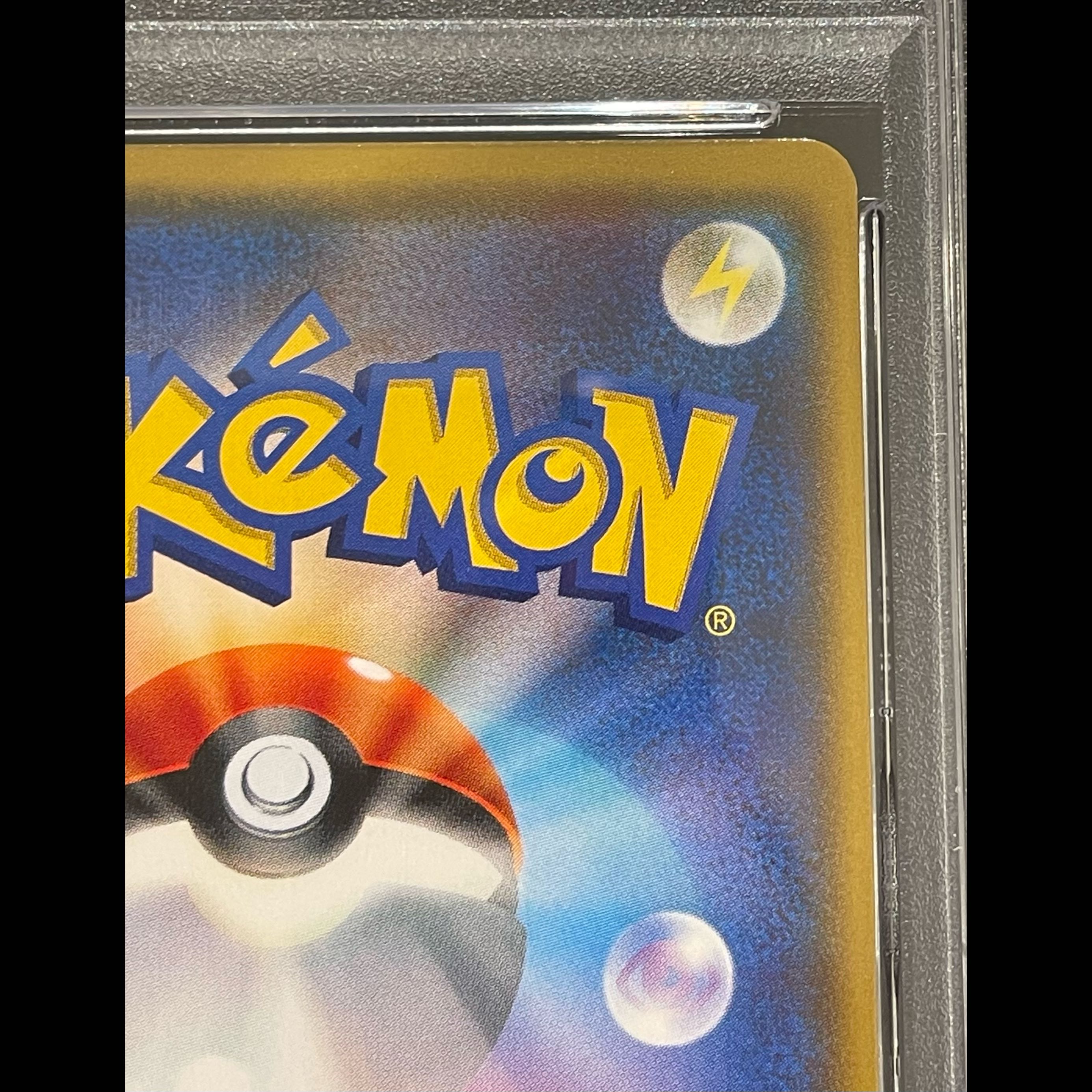 【PSA10】ルザミーネ SR 120/114 1枚