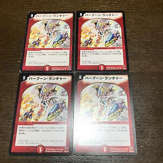 ハープーン・ランチャー U 33/55/Y8 4枚