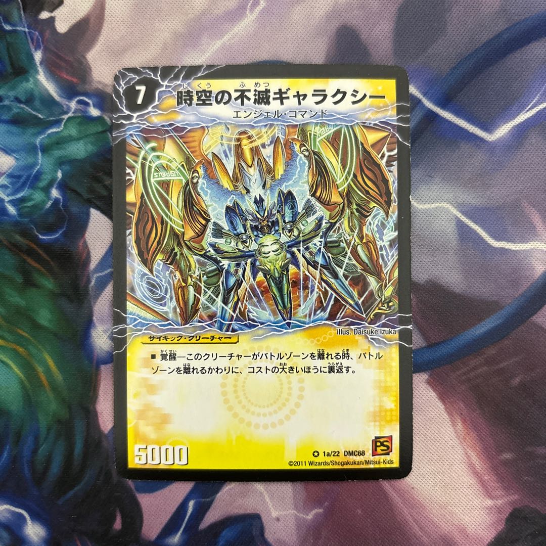 時空の不滅ギャラクシー｜撃滅の覚醒者キング・オブ・ギャラクシー VR 1a/22｜1b/22 1枚