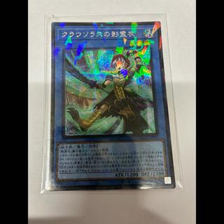 Nekroz of Clausolas Parallel Secret Rare TW02-JP081 1枚